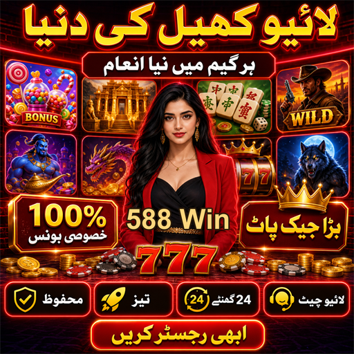 588 Win - بہترین آن لائن کیسینو تجربہ