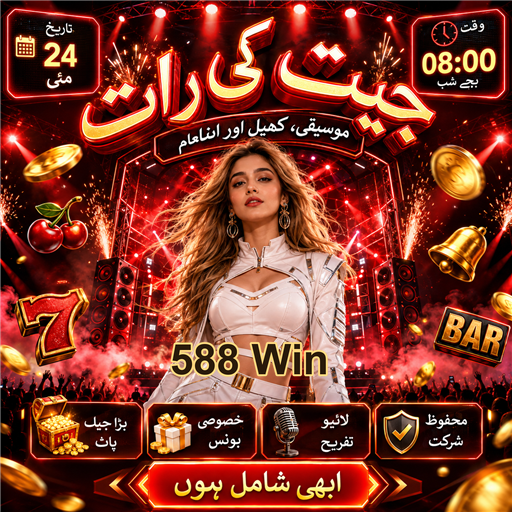 کرپٹو گیمنگ: 588 Win کے ذریعے نئی سرمایہ کاری