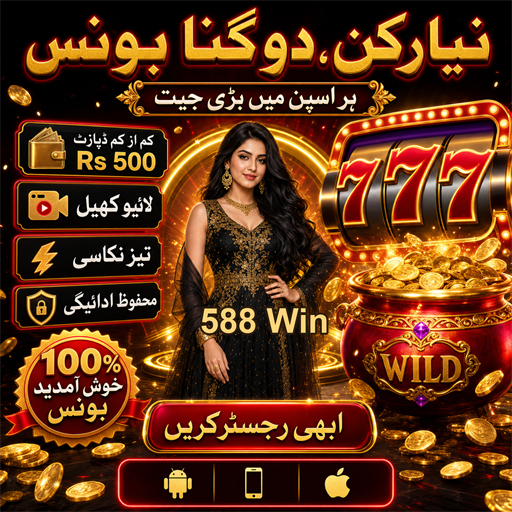 جیک پاٹ: خوش قسمتی کا ایک خزانہ